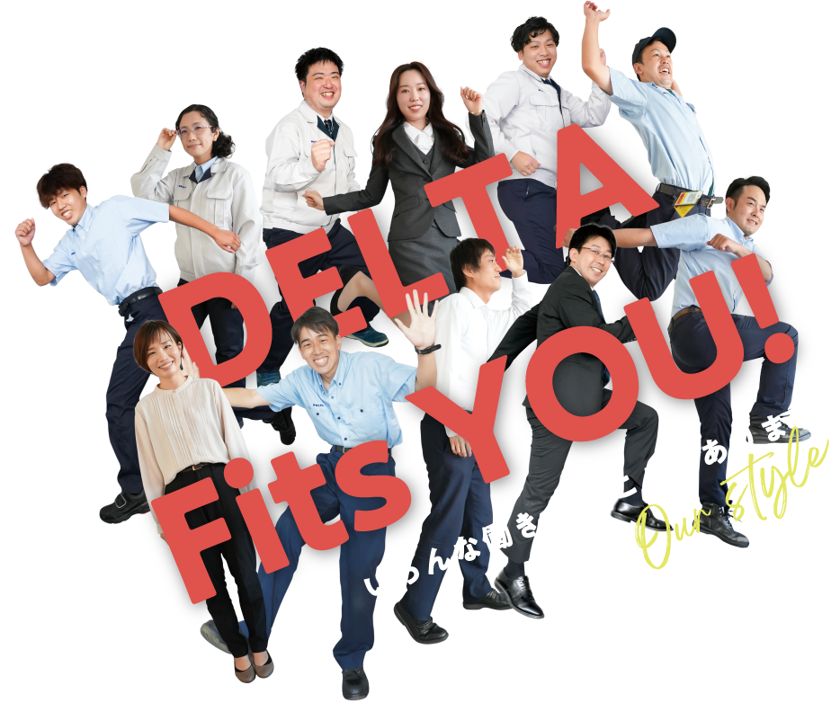 DELTA Fits YOU! いろんな働きかた ここにあります！