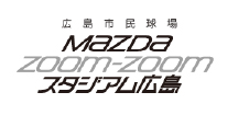 MAZDA ZOOM ZOOM スタジアムイメージ